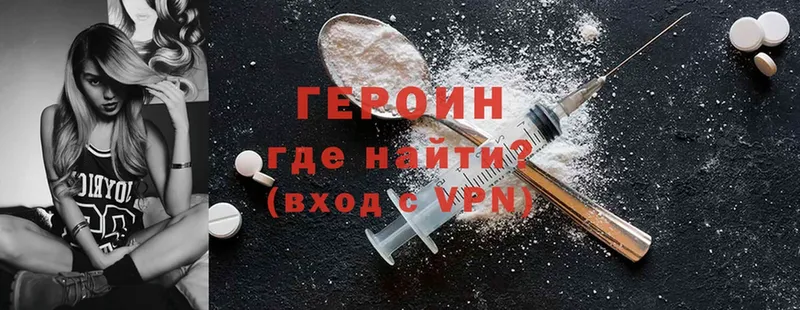 купить  цена  hydra tor  Героин Heroin  дарк нет наркотические препараты  Саров 