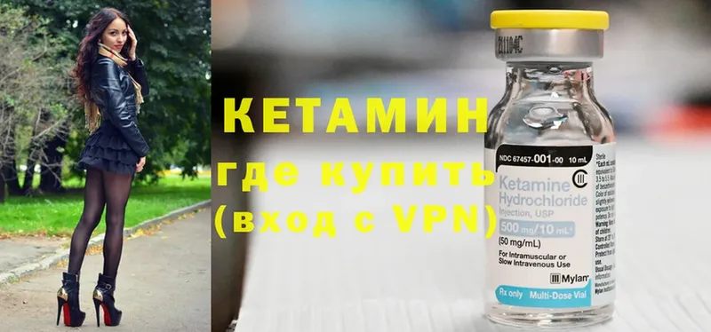 Кетамин ketamine  Саров 